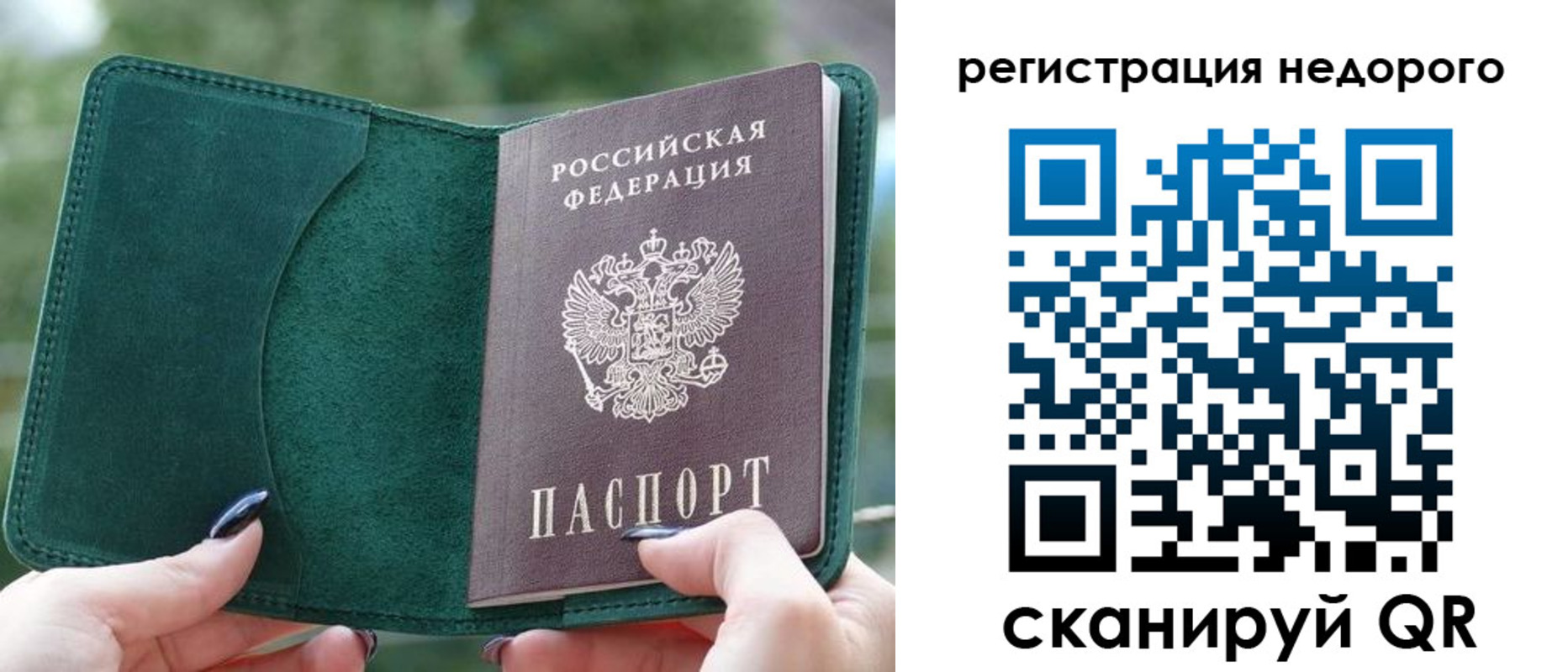 прописка для военкомата в Нововоронеже