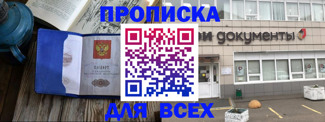 найти адрес прописки в Нововоронеже