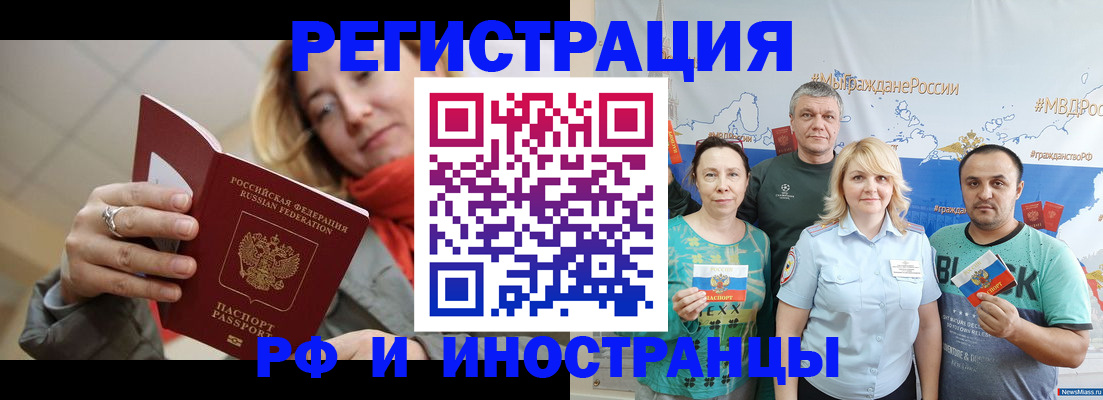 регистрация в Нововоронеже