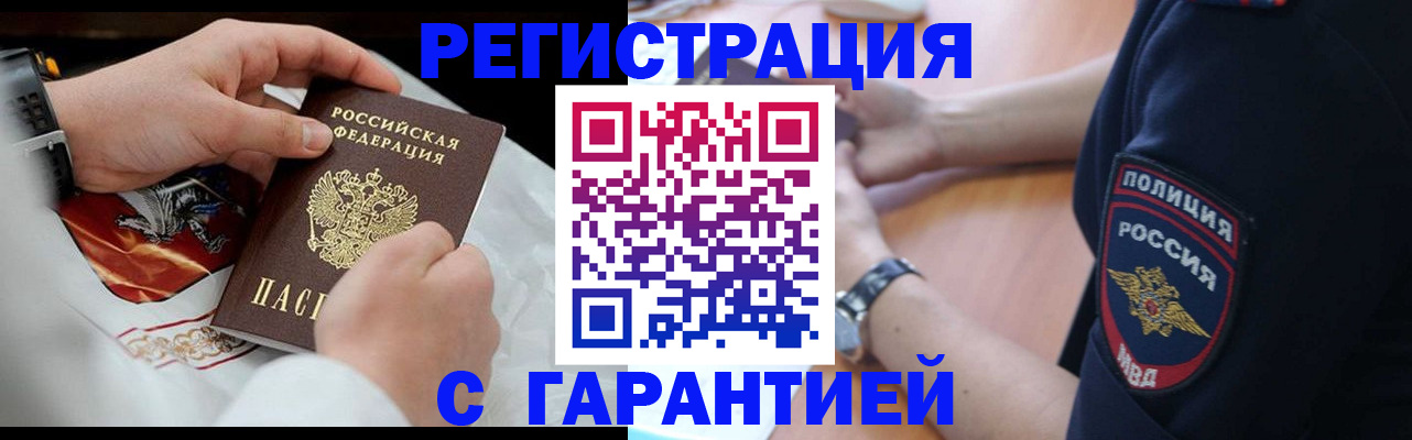 временная регистрация для школы в Нововоронеже